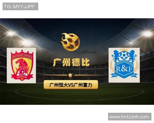 广州恒大与广州富力的巅峰对决谁将赢得这场广州德比的荣耀之战